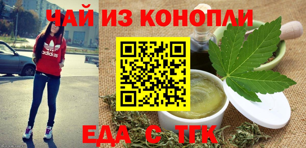 Армавир  Еда ТГК марихуана  Вход с VPN 