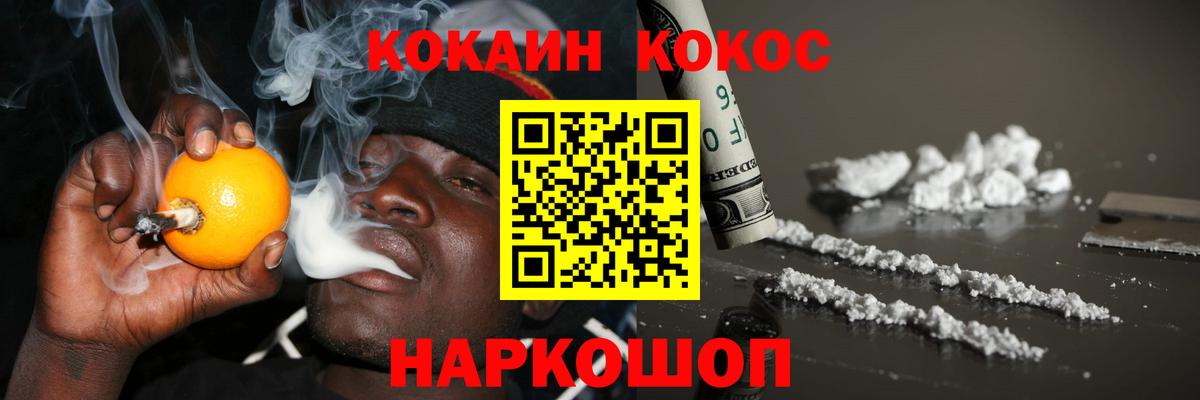 Кокаин Эквадор  Вход с VPN  Армавир 