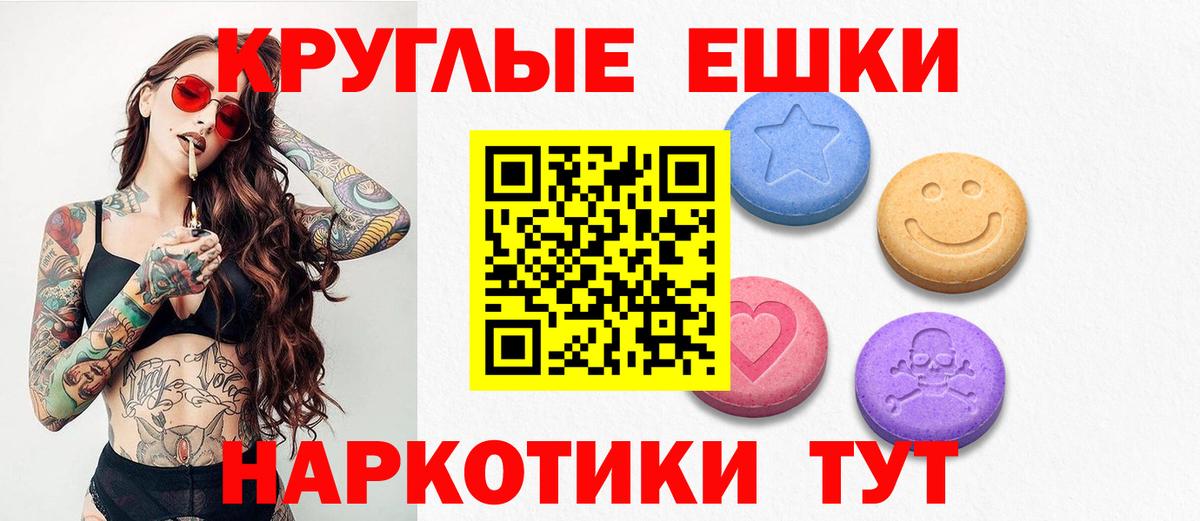 Армавир  Ecstasy 280мг  Вход с VPN  omg ONION  ЭКСТАЗИ Punisher  Экстази 