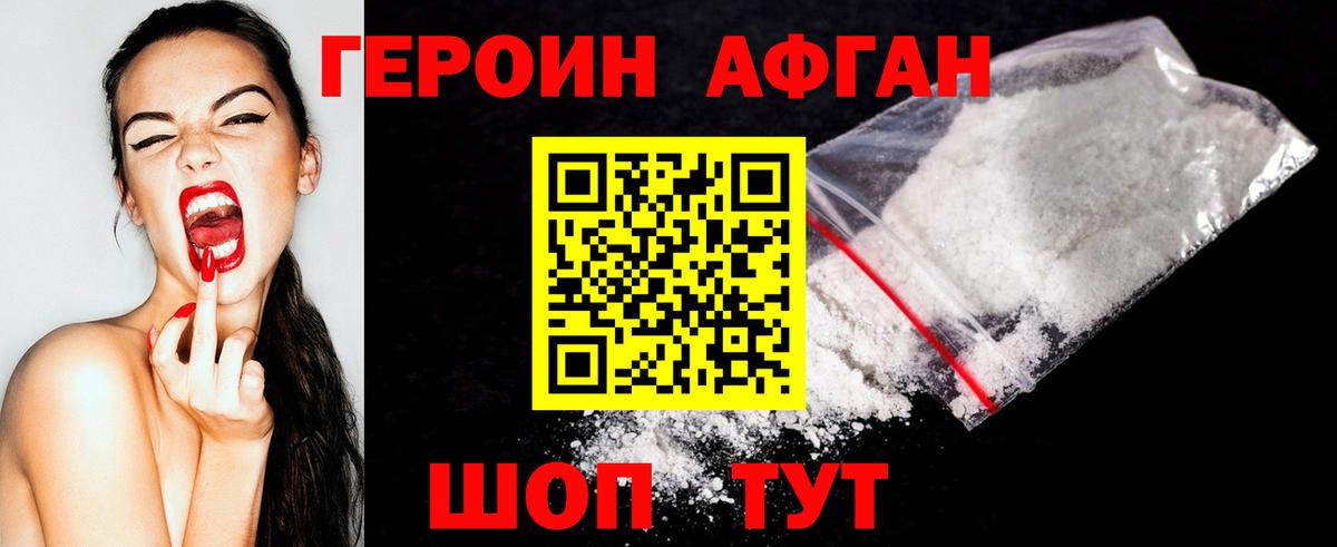 Армавир  ГЕРОИН белый  Вход с VPN 