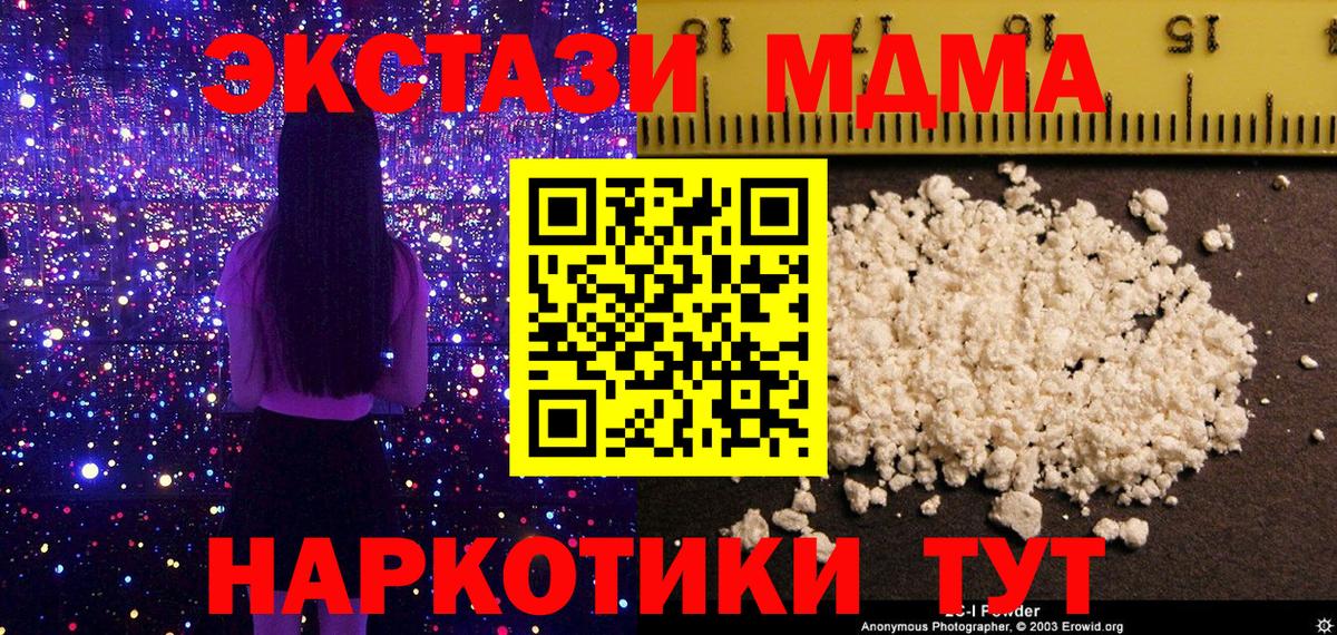 МДМА crystal Армавир