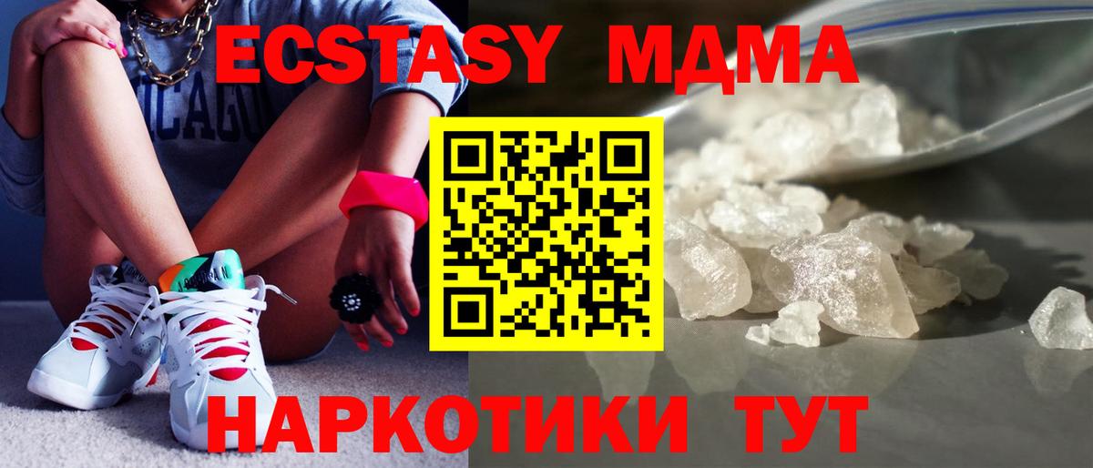 МДМА  Вход с VPN  Армавир  МДМА Molly 