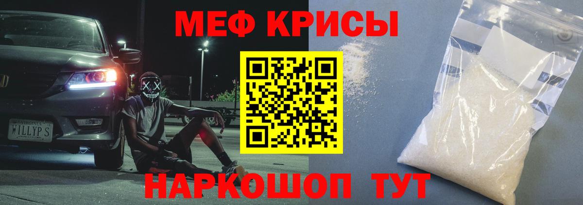 Меф мяу мяу  Армавир