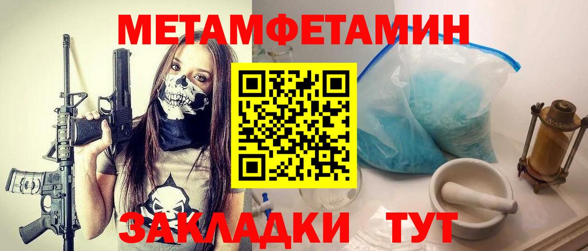 Армавир  Метамфетамин Декстрометамфетамин 99.9%  Вход с VPN 