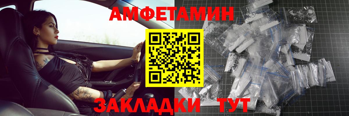 Первитин кристалл Армавир