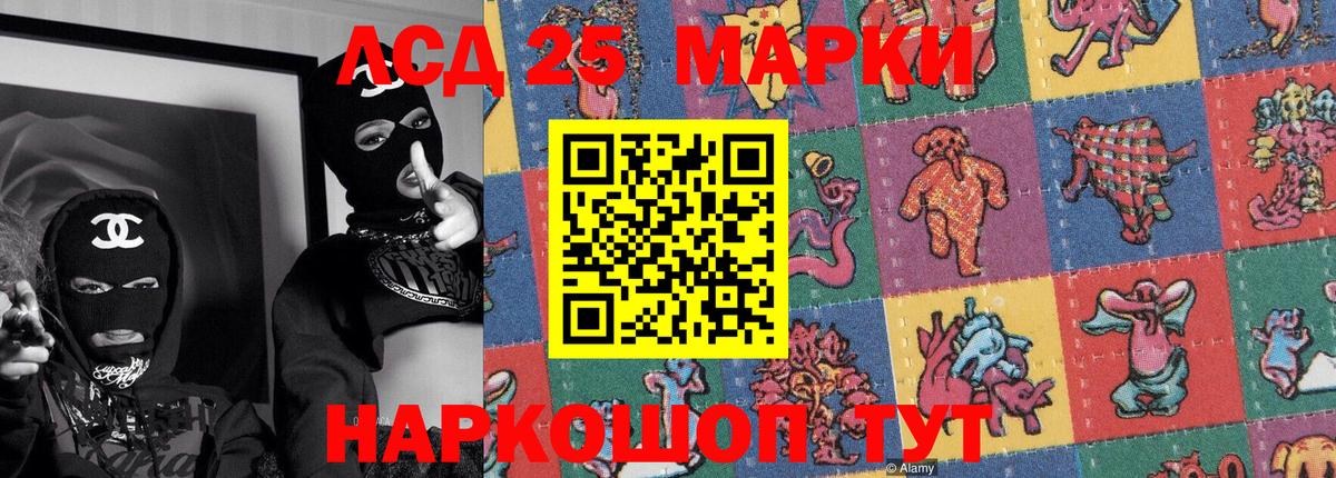 Марки N-bome 1,8мг  Вход с VPN  как найти   Армавир 
