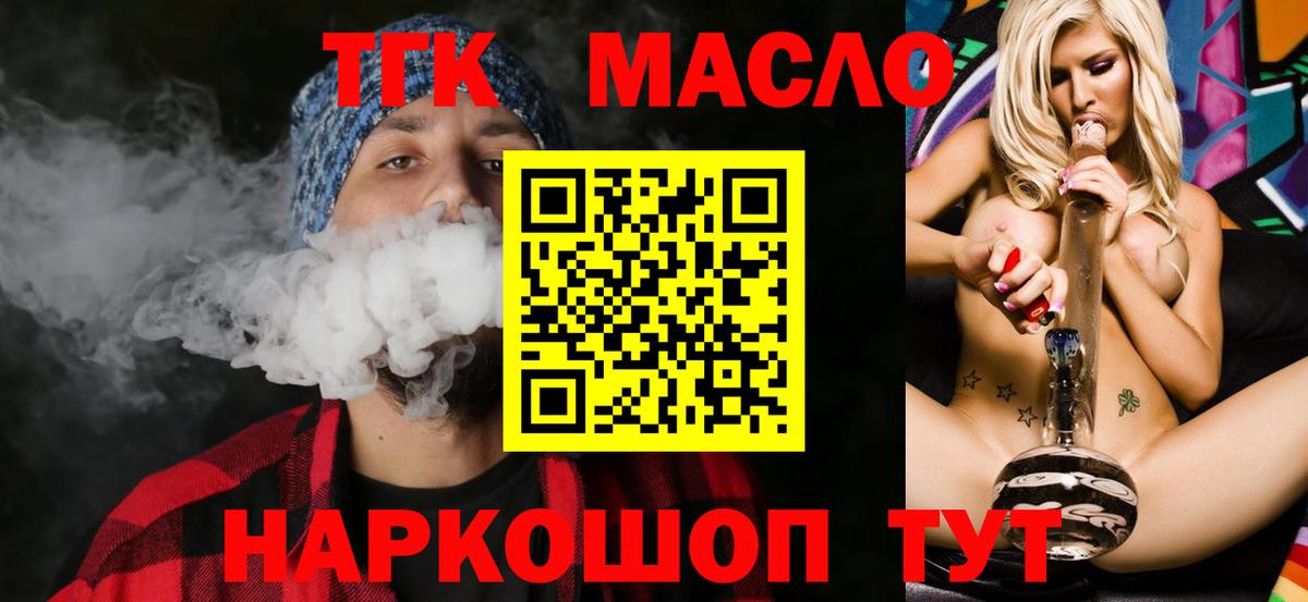 Дистиллят ТГК жижа Армавир