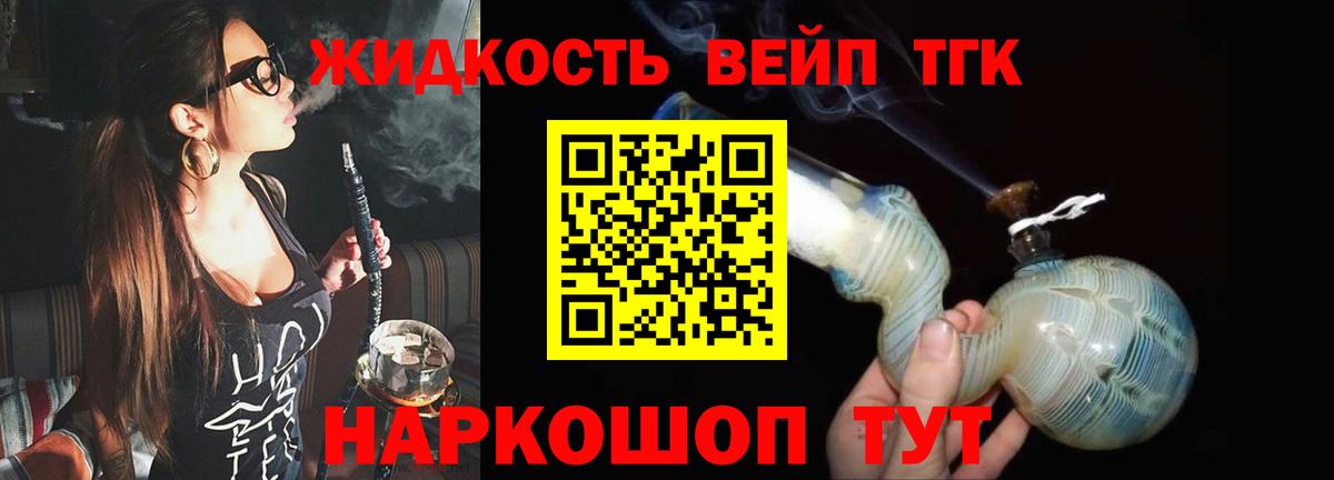 MEGA ТОР  Вход с VPN  Армавир  ТГК вейп 