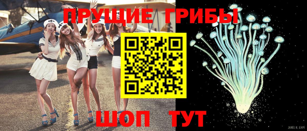 Псилоцибиновые грибы Psilocybine cubensis  Псилоцибиновые грибы Magic Shrooms  Вход с VPN  Армавир 